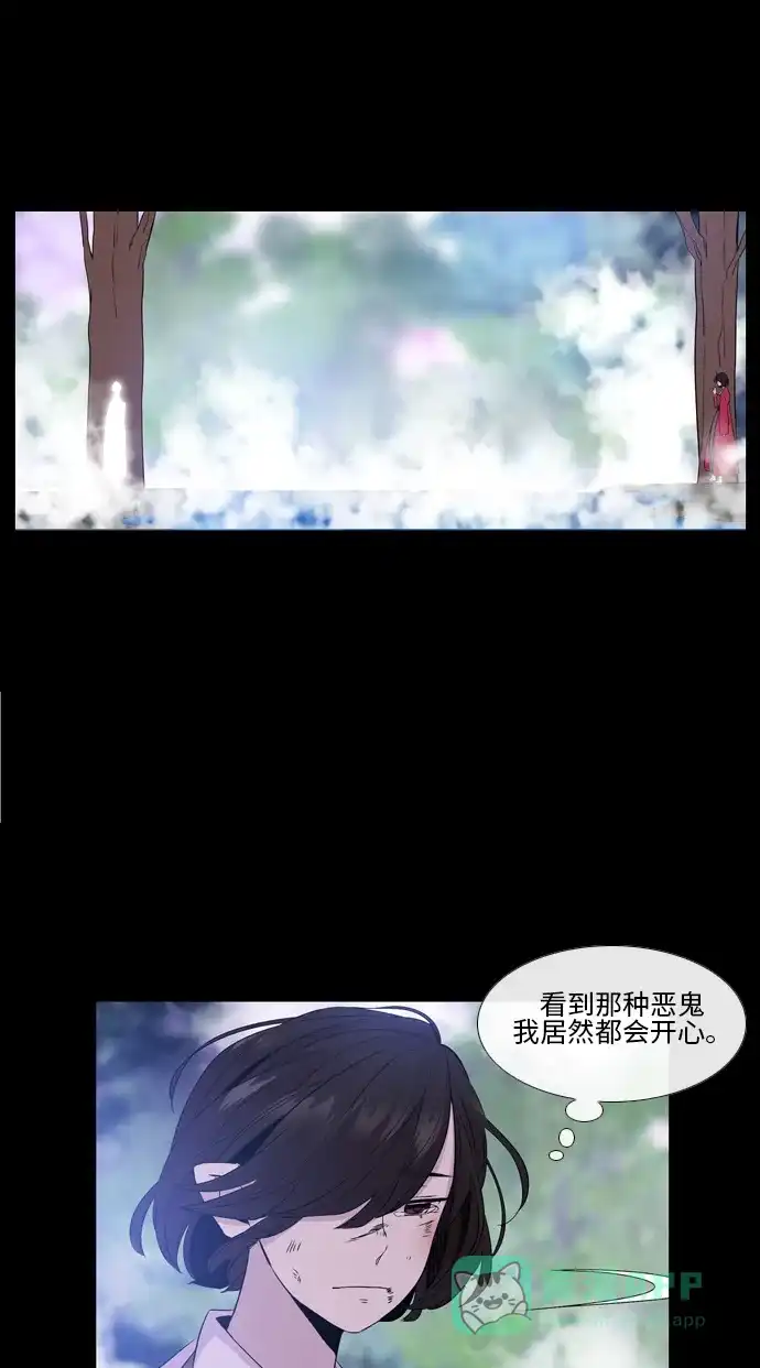 《妖鬼王妃》第2季 第26话 第29页