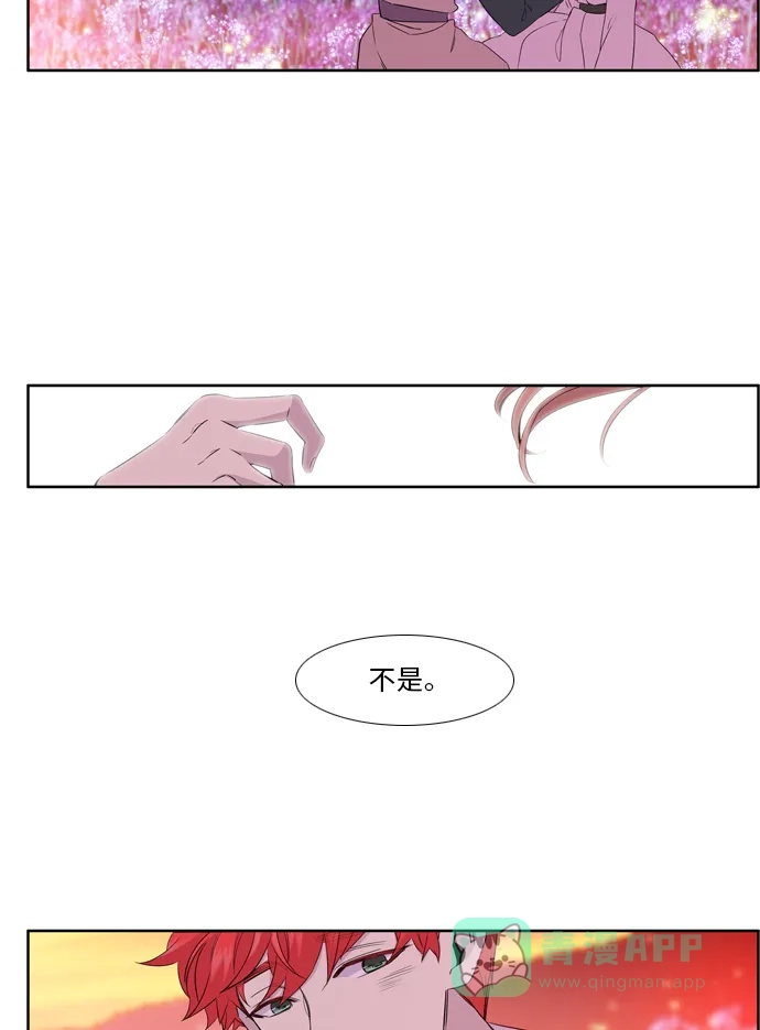 《妖鬼王妃》第2季 第26话 第49页