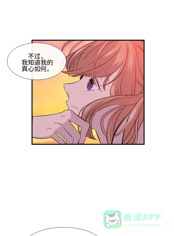 《妖鬼王妃》第2季 第26话 第46页