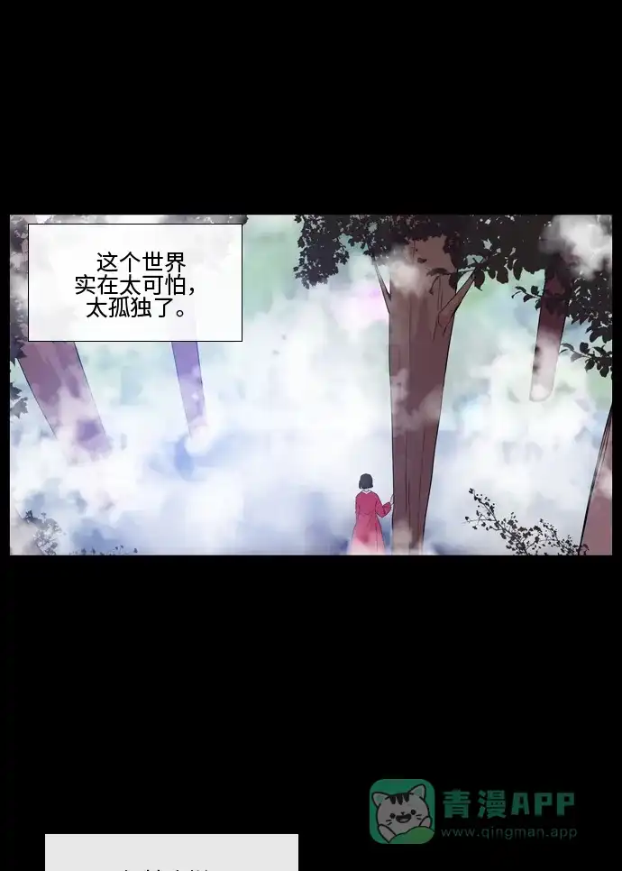 《妖鬼王妃》第2季 第26话 第21页