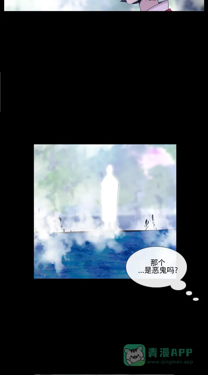 《妖鬼王妃》第2季 第26话 第27页