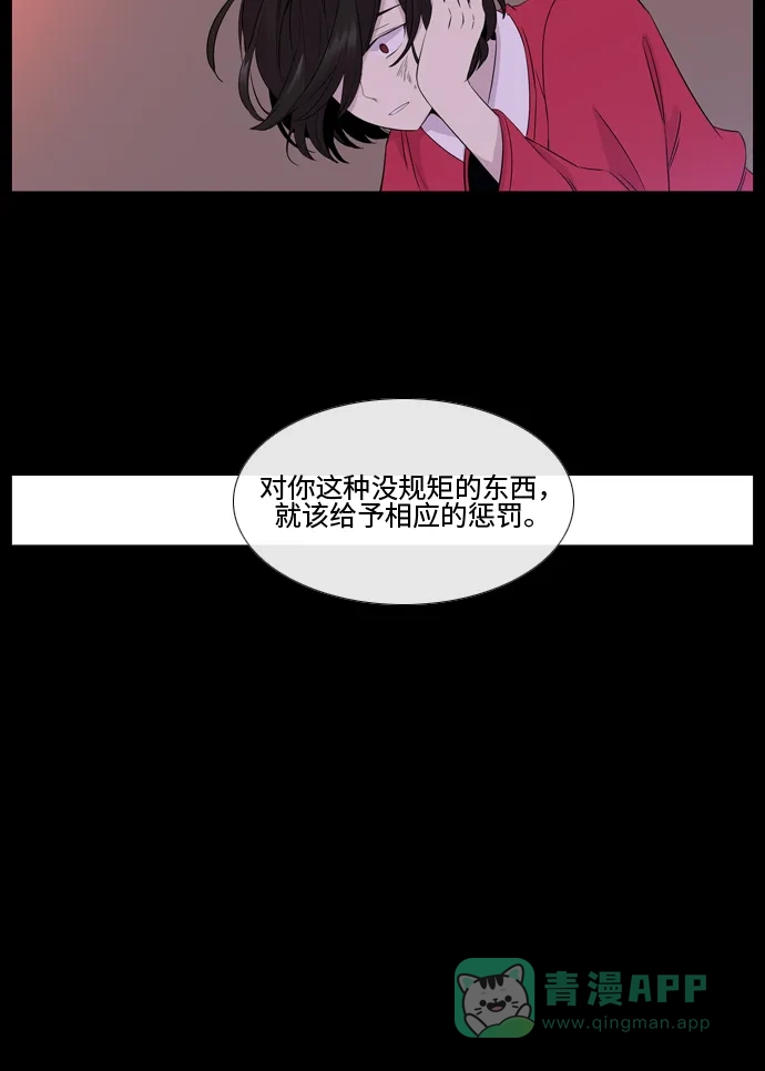 《妖鬼王妃》第2季 第26话 第17页