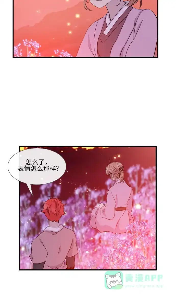 《妖鬼王妃》第2季 第26话 第33页