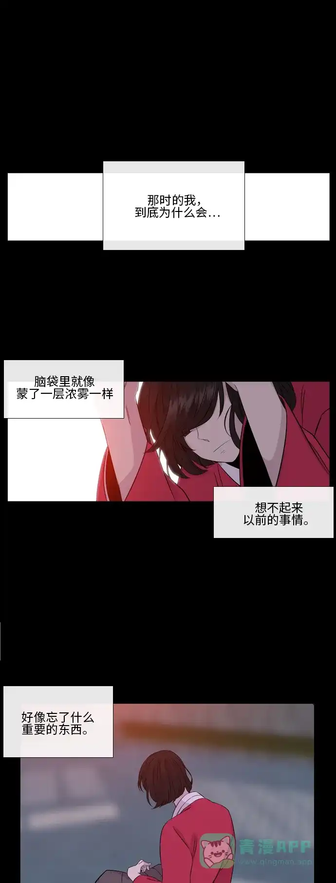 《妖鬼王妃》第2季 第26话 第5页