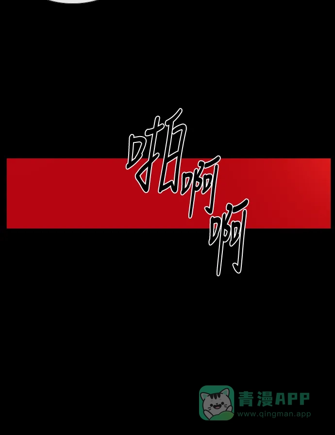 《妖鬼王妃》第2季 第26话 第15页