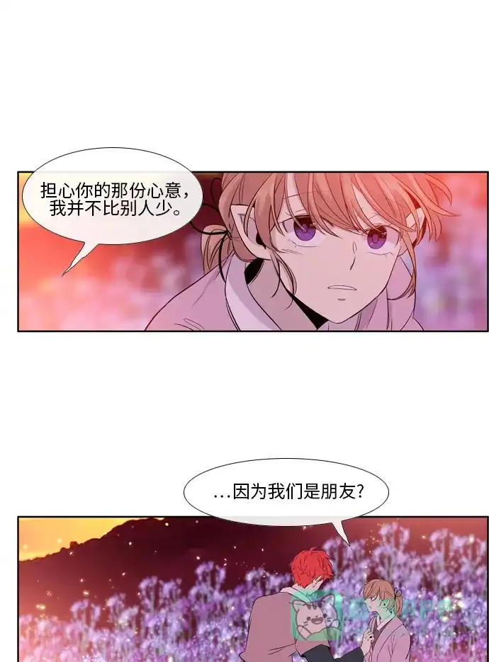 《妖鬼王妃》第2季 第26话 第48页