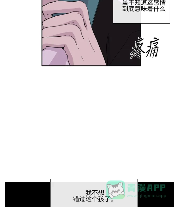 《妖鬼王妃》 第2季 第27话  第31页