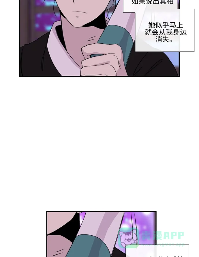 《妖鬼王妃》 第2季 第27话  第30页