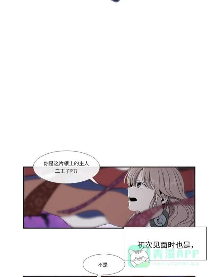 《妖鬼王妃》 第2季 第27话  第26页