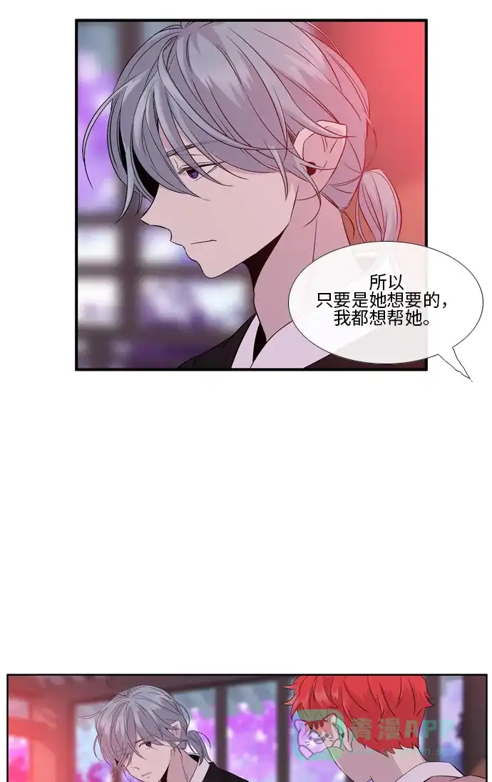 《妖鬼王妃》 第2季 第27话  第61页