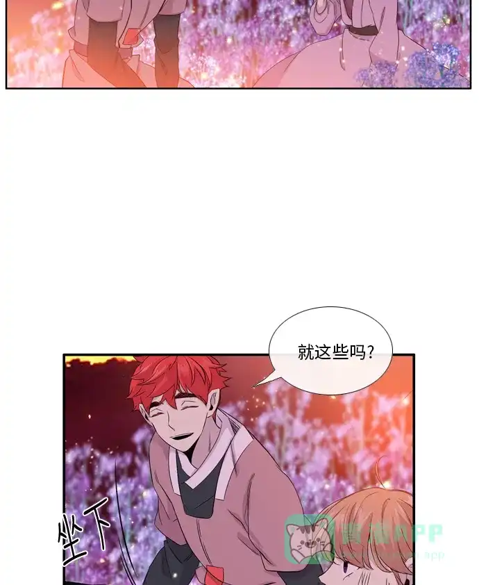 《妖鬼王妃》 第2季 第27话  第4页