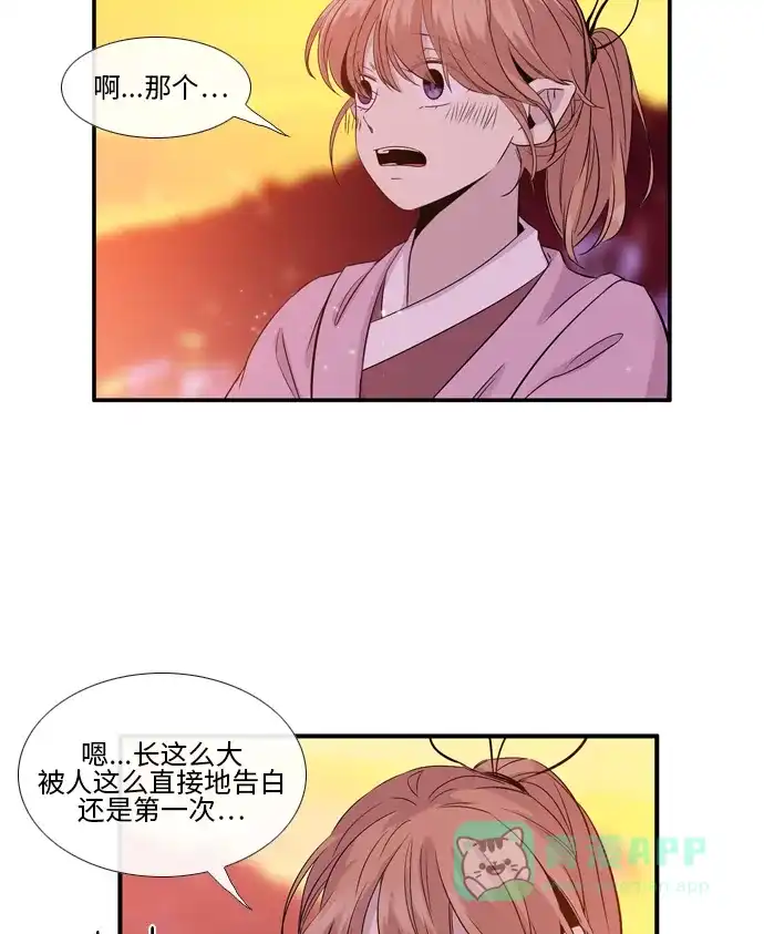 《妖鬼王妃》 第2季 第27话  第2页