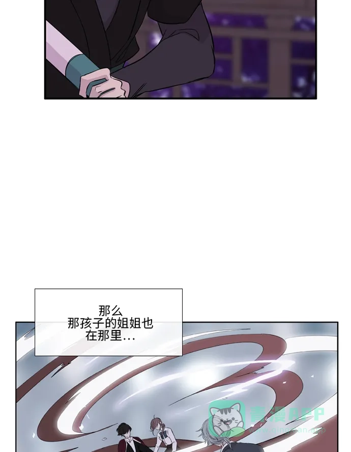 《妖鬼王妃》 第2季 第27话  第23页