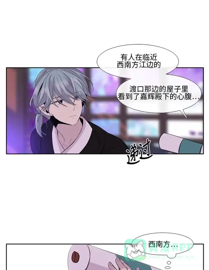 《妖鬼王妃》 第2季 第27话  第21页