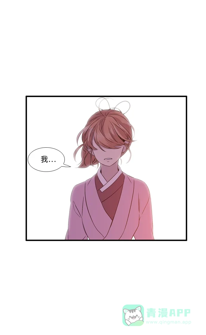 《妖鬼王妃》 第2季 第27话  第15页