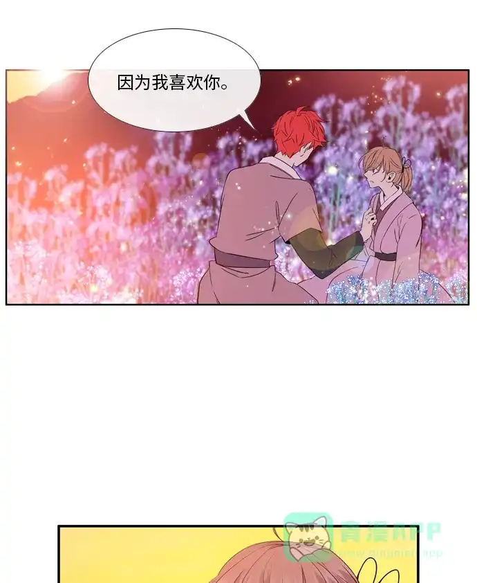《妖鬼王妃》 第2季 第27话  第1页