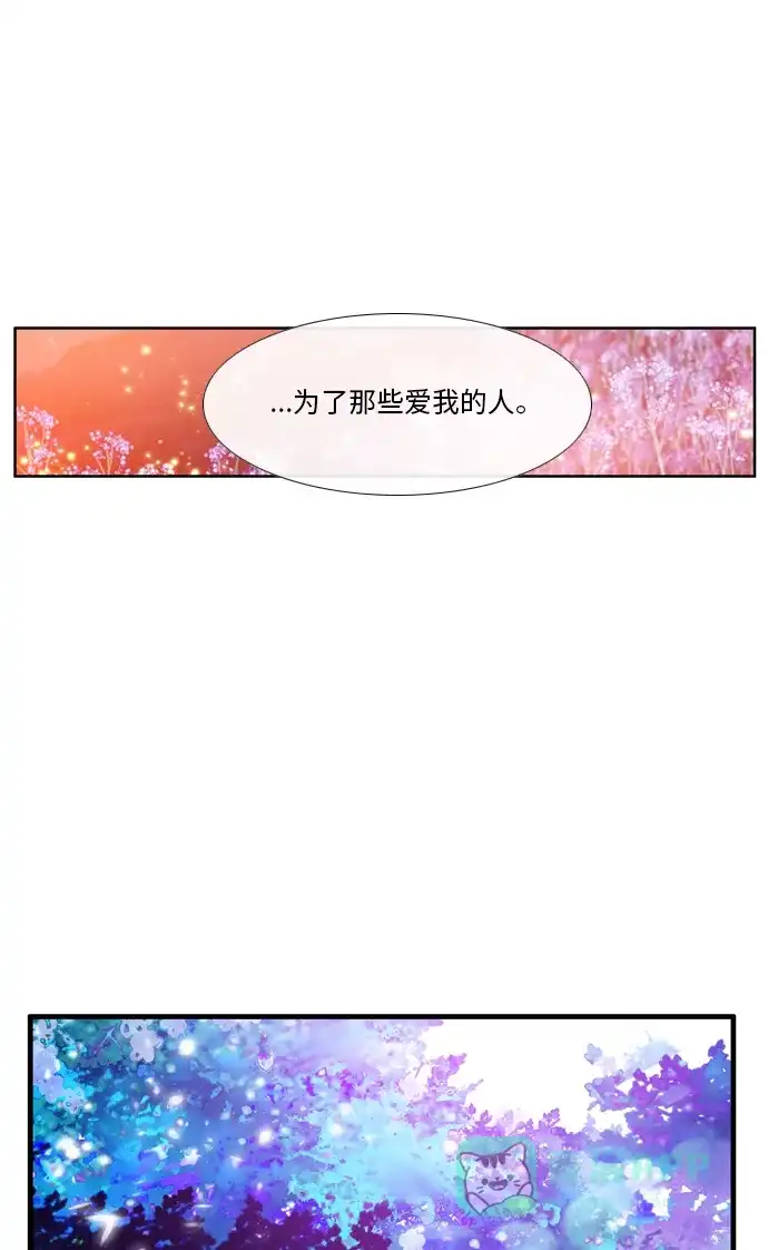 《妖鬼王妃》 第2季 第27话  第18页