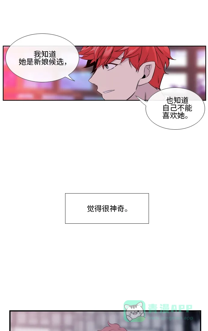 《妖鬼王妃》 第2季 第27话  第55页