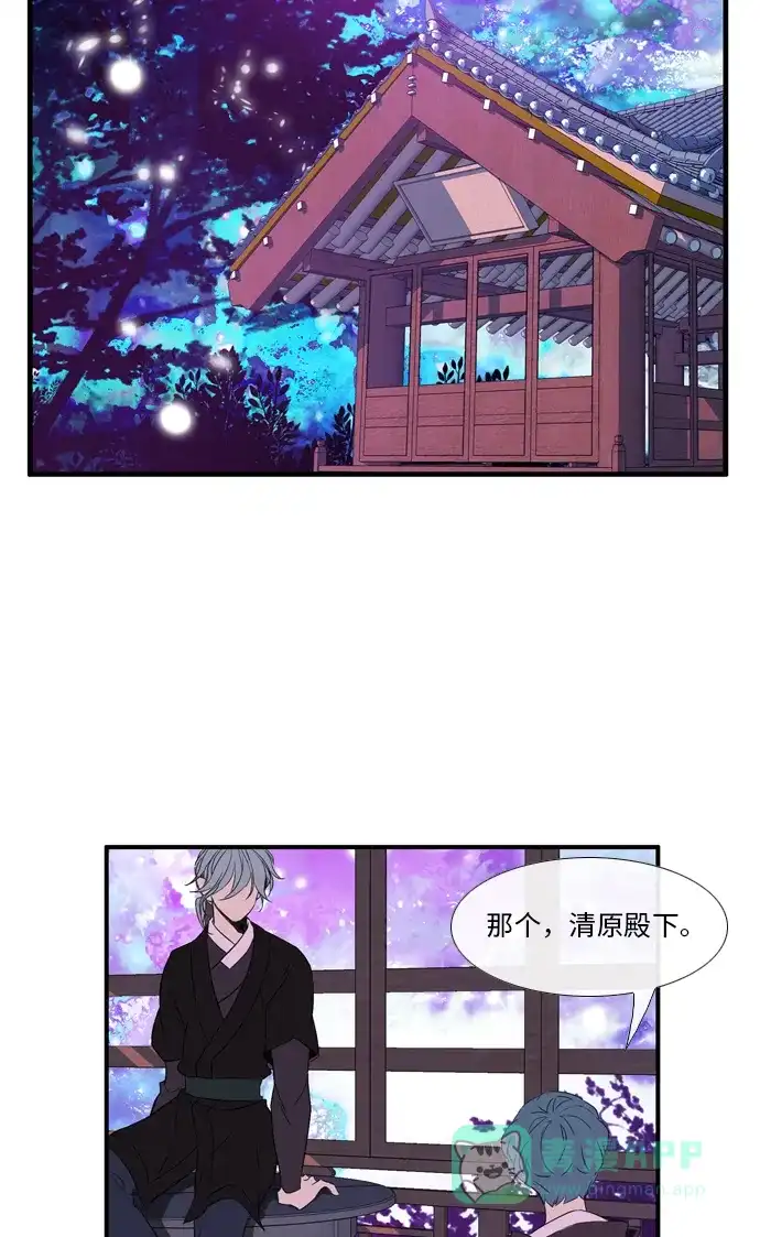 《妖鬼王妃》 第2季 第27话  第19页