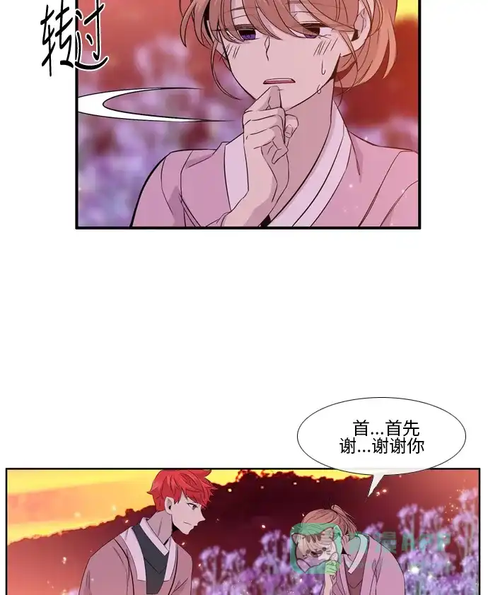 《妖鬼王妃》 第2季 第27话  第3页