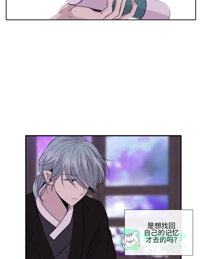 《妖鬼王妃》 第2季 第27话  第22页