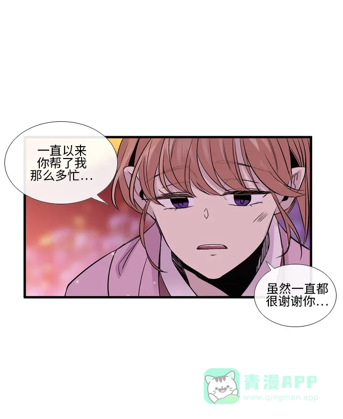 《妖鬼王妃》 第2季 第27话  第6页