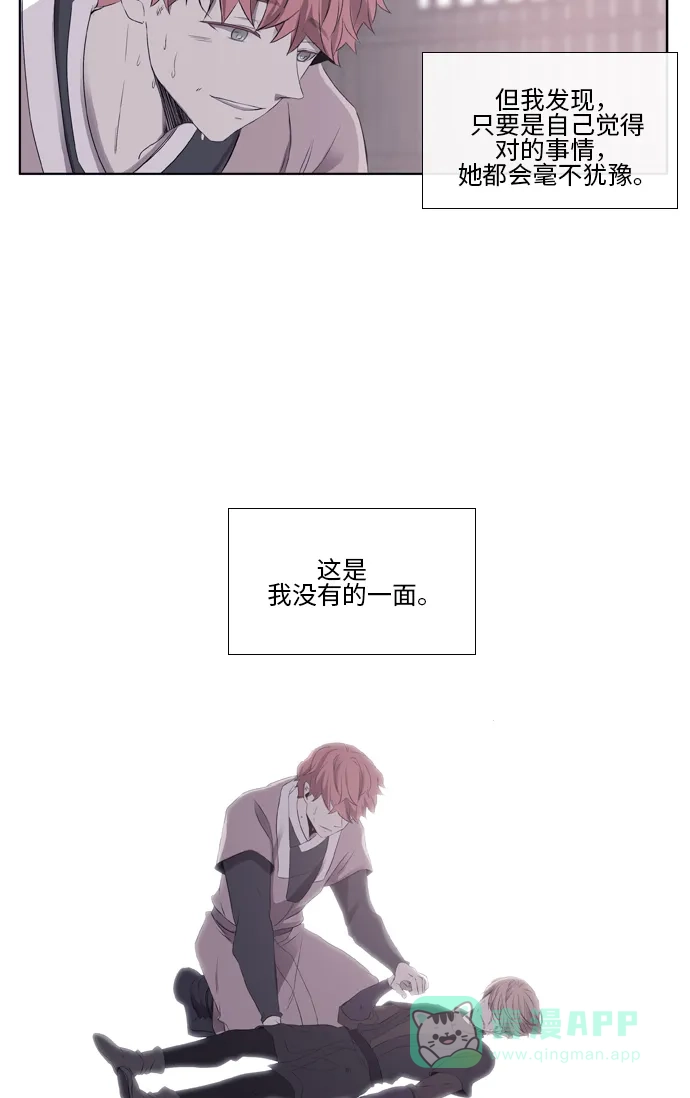 《妖鬼王妃》 第2季 第27话  第59页