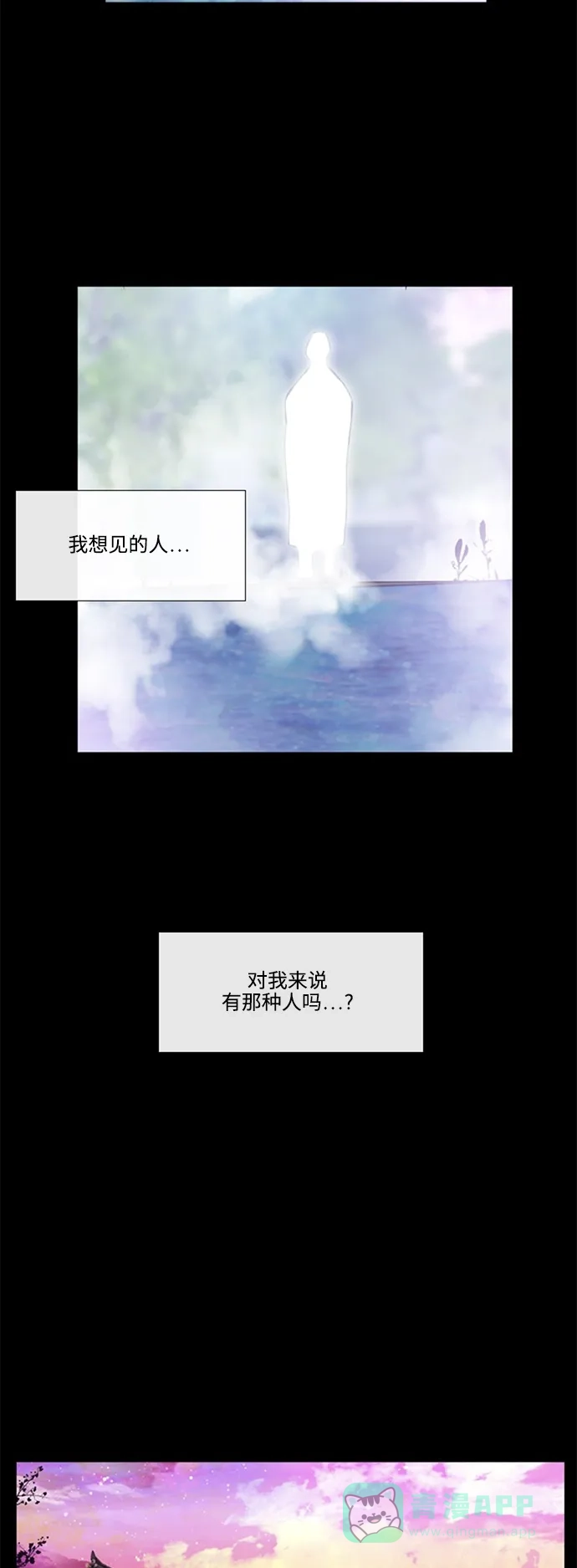 《妖鬼王妃》 第2季 第28话  第11页