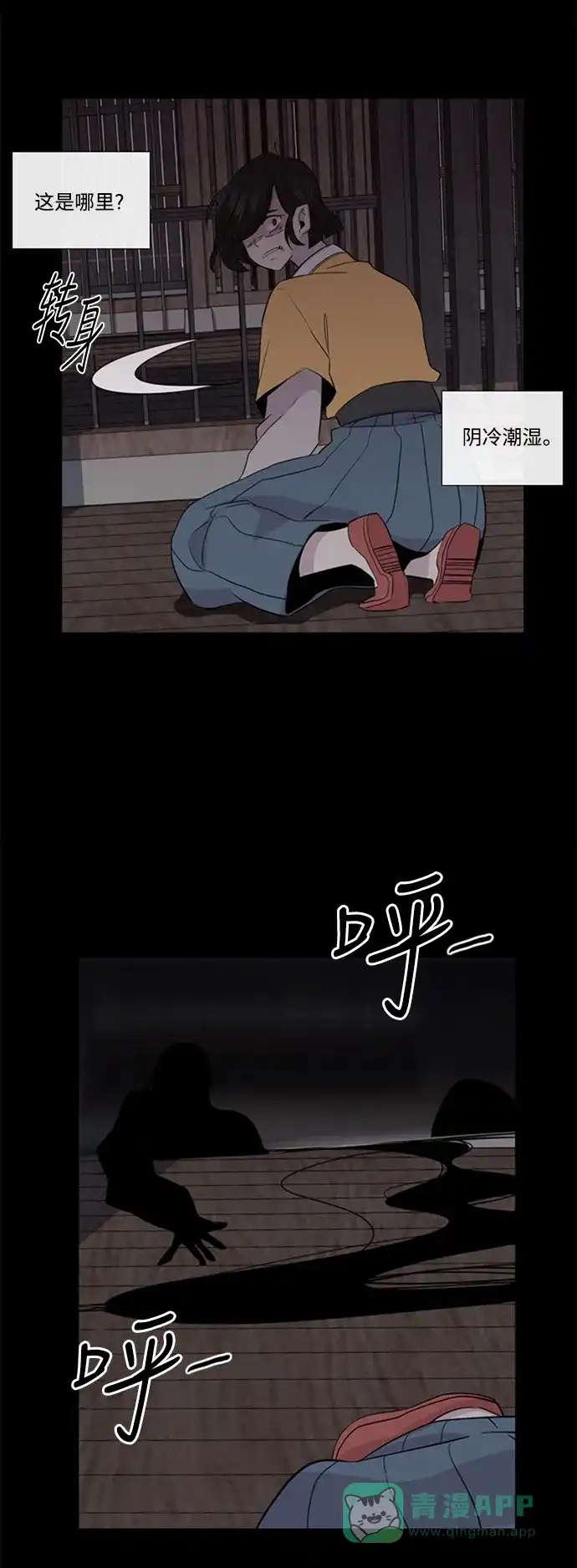 《妖鬼王妃》 第2季 第28话  第23页