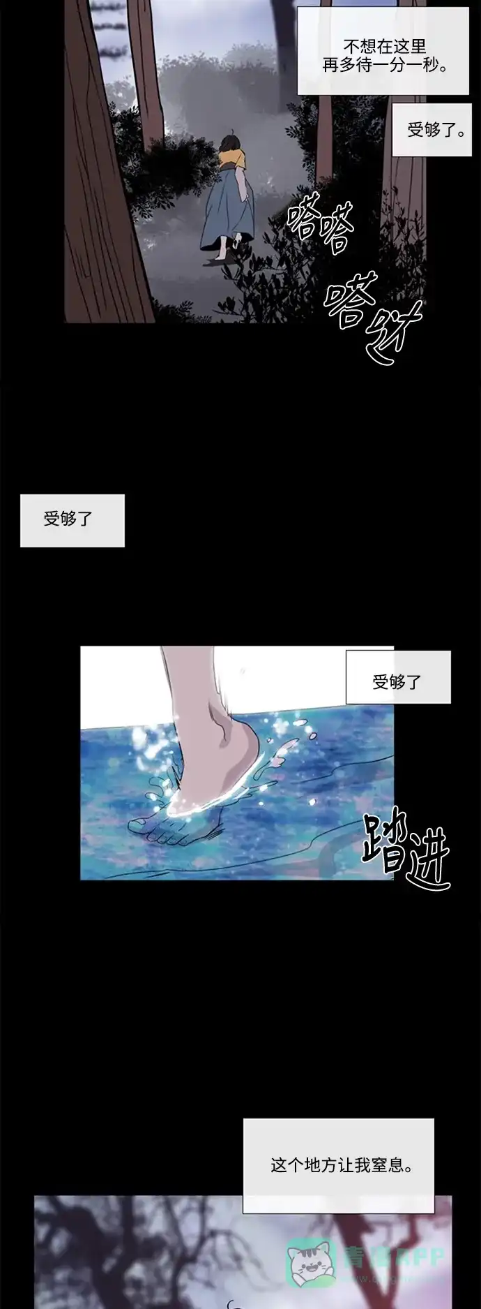 《妖鬼王妃》 第2季 第28话  第32页