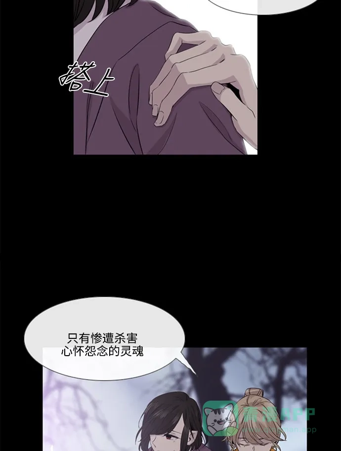 《妖鬼王妃》 第2季 第28话  第9页