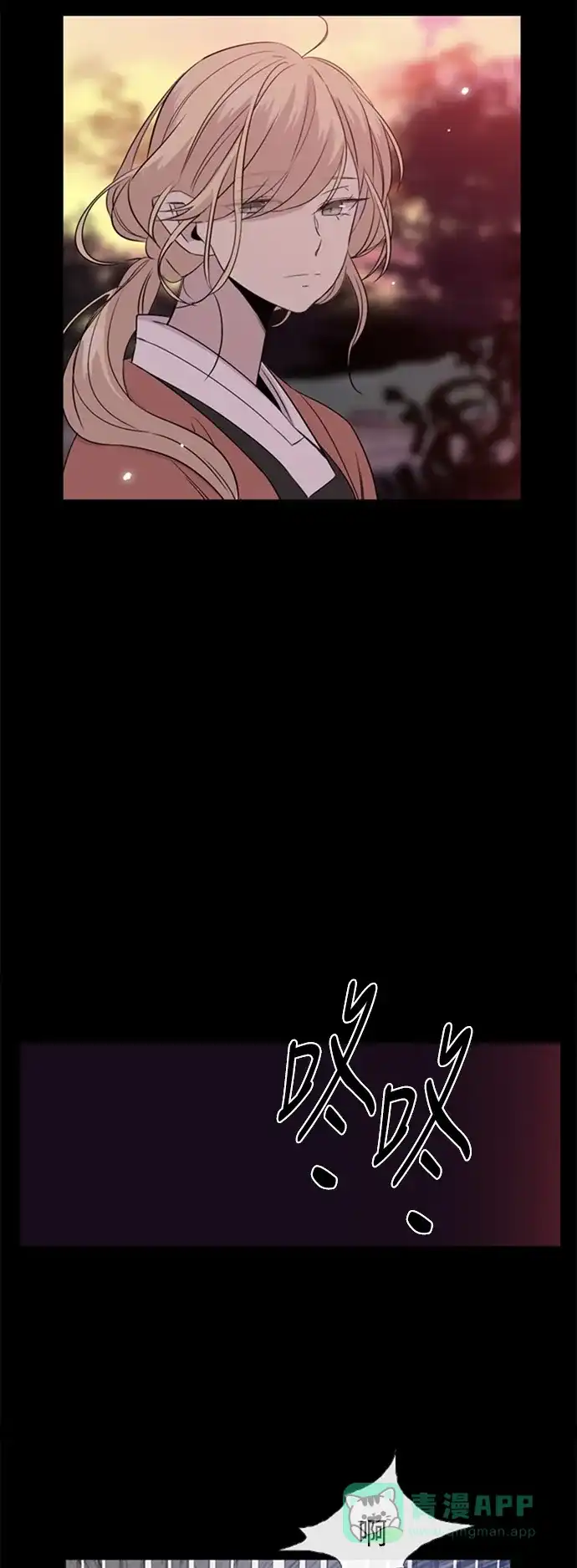 《妖鬼王妃》 第2季 第28话  第19页