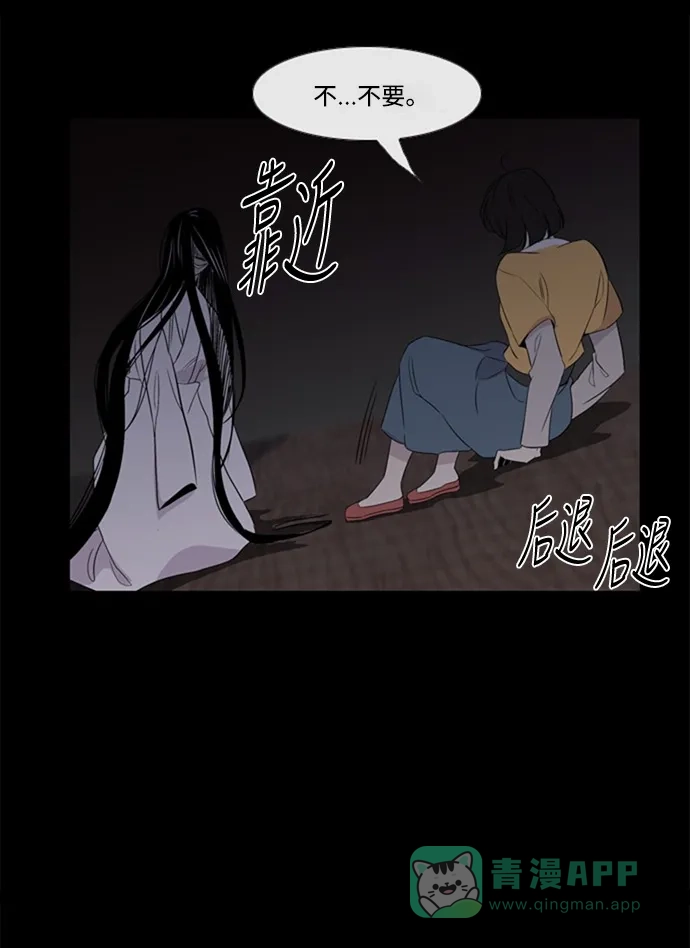 《妖鬼王妃》 第2季 第28话  第25页