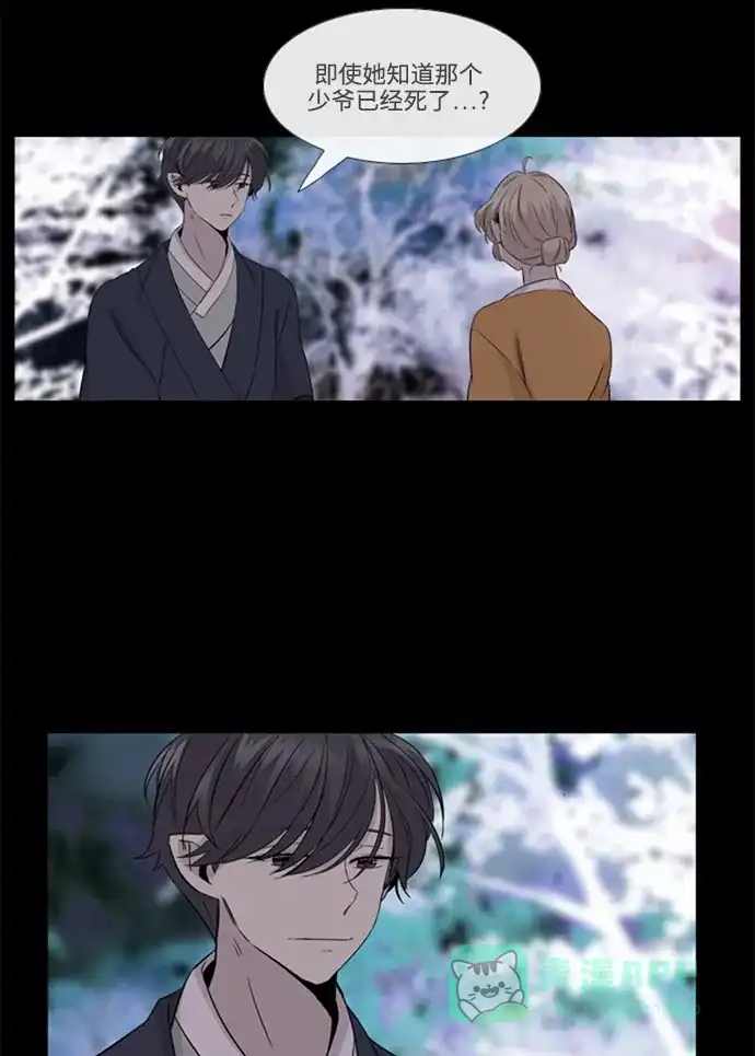 《妖鬼王妃》 第2季 第29话  第15页