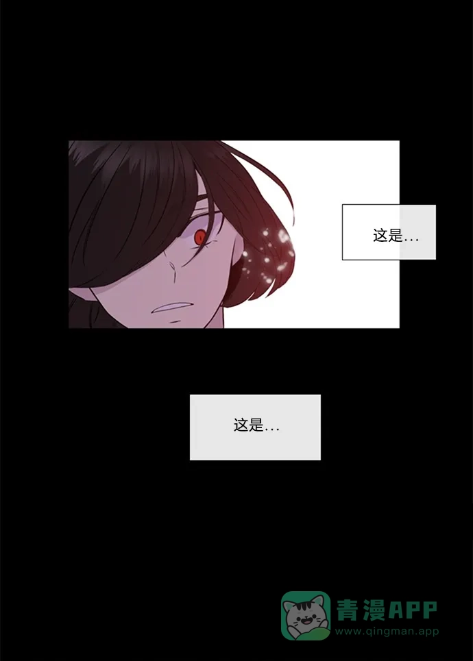 《妖鬼王妃》 第2季 第29话  第9页