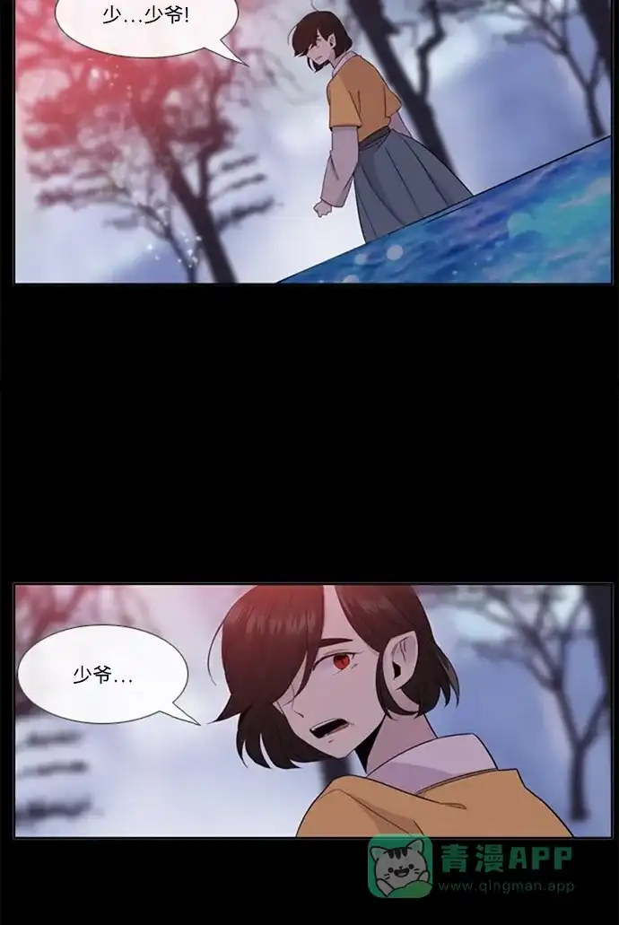 《妖鬼王妃》 第2季 第29话  第37页