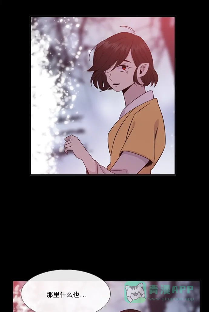 《妖鬼王妃》 第2季 第29话  第35页