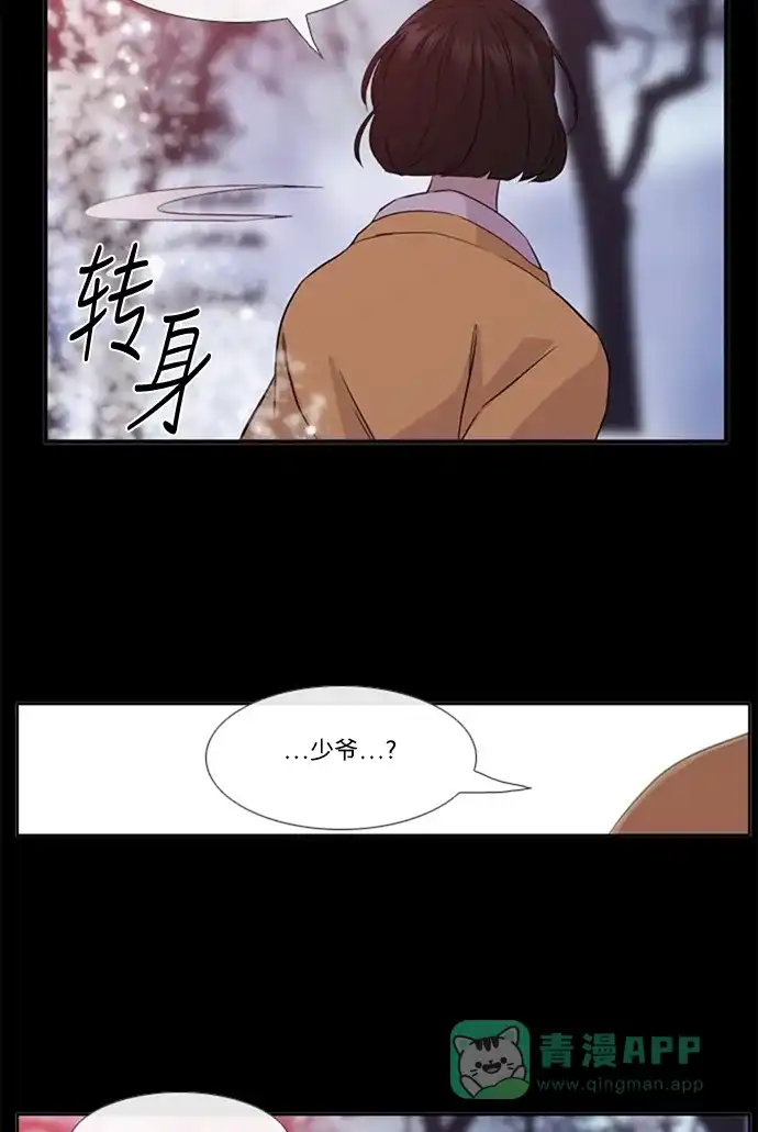 《妖鬼王妃》 第2季 第29话  第36页