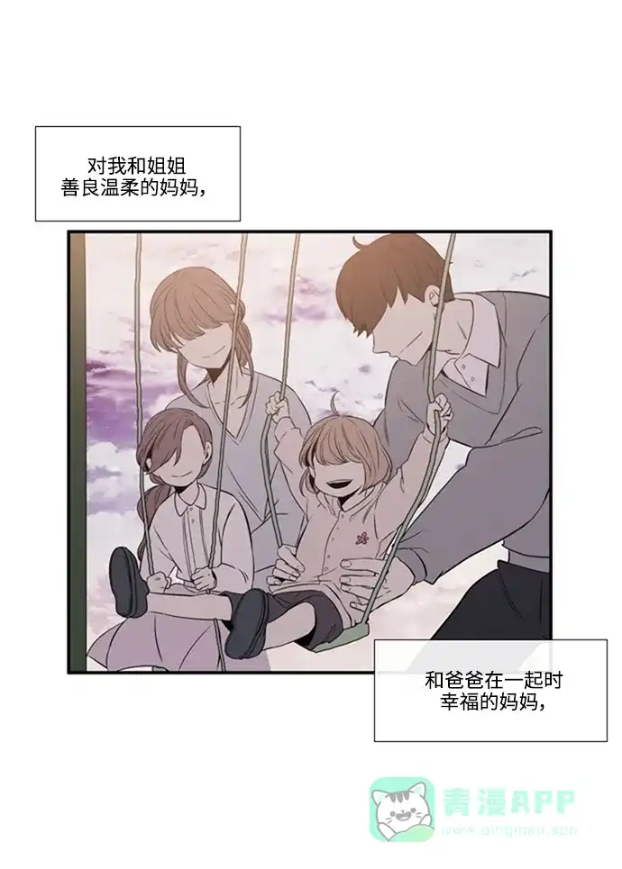 《妖鬼王妃》 第2季 第29话  第58页