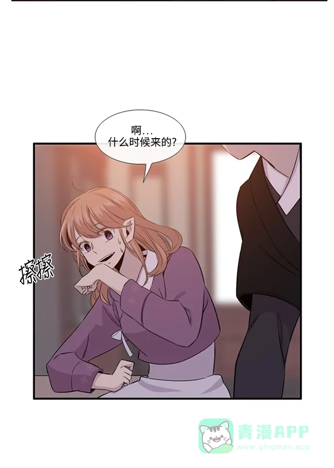 《妖鬼王妃》 第2季 第29话  第48页