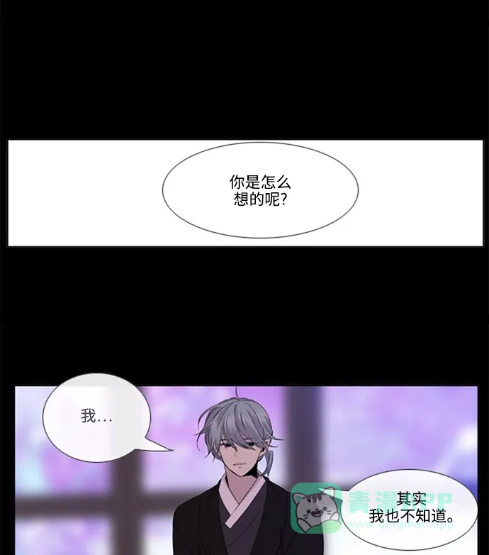 《妖鬼王妃》 第2季 第29话  第63页