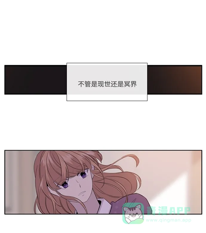 《妖鬼王妃》 第2季 第29话  第73页