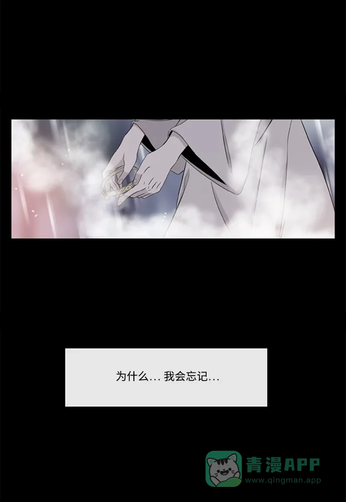 《妖鬼王妃》 第2季 第29话  第21页