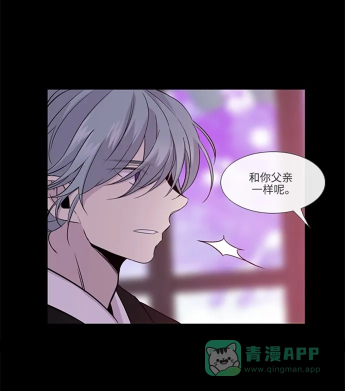 《妖鬼王妃》 第2季 第29话  第68页