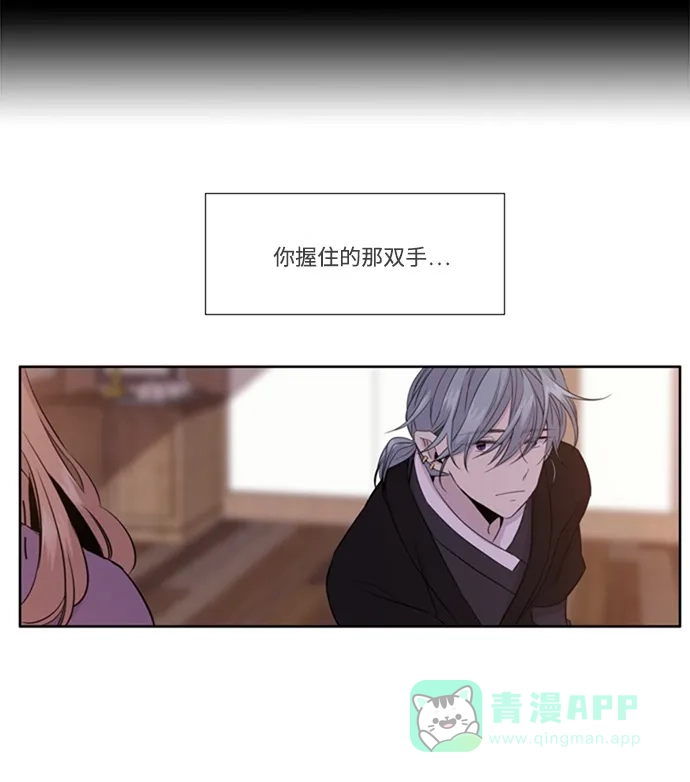《妖鬼王妃》 第2季 第29话  第69页