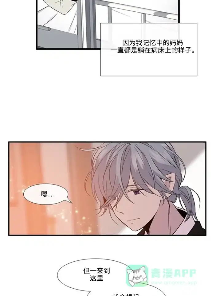 《妖鬼王妃》 第2季 第29话  第55页