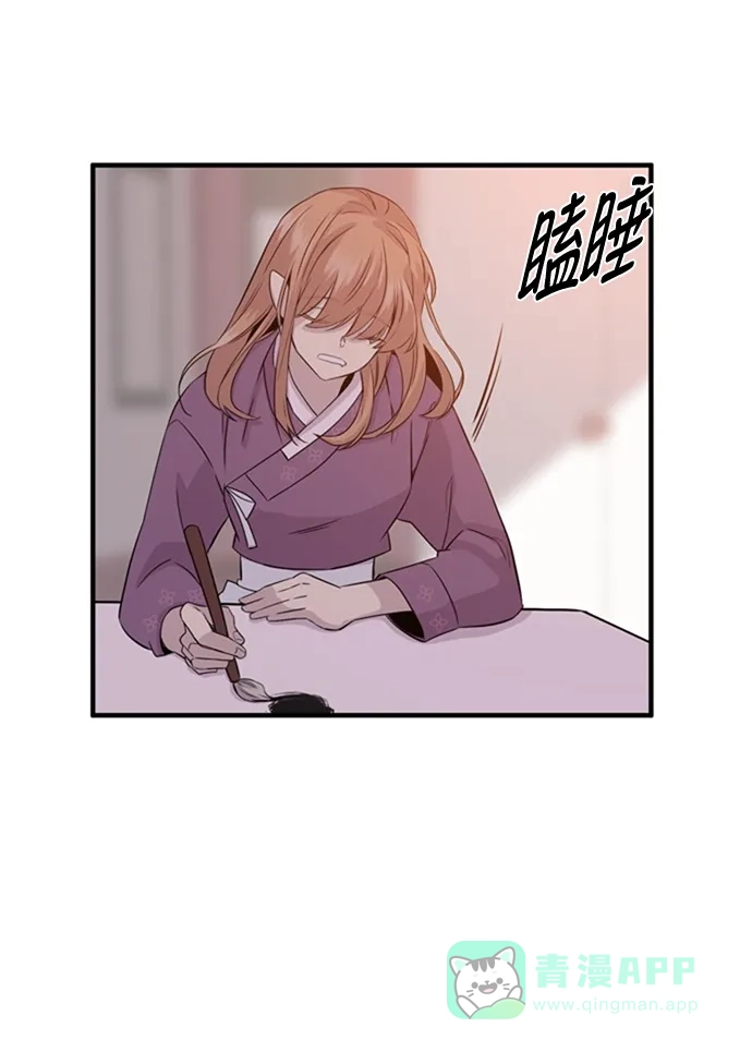 《妖鬼王妃》 第2季 第29话  第46页