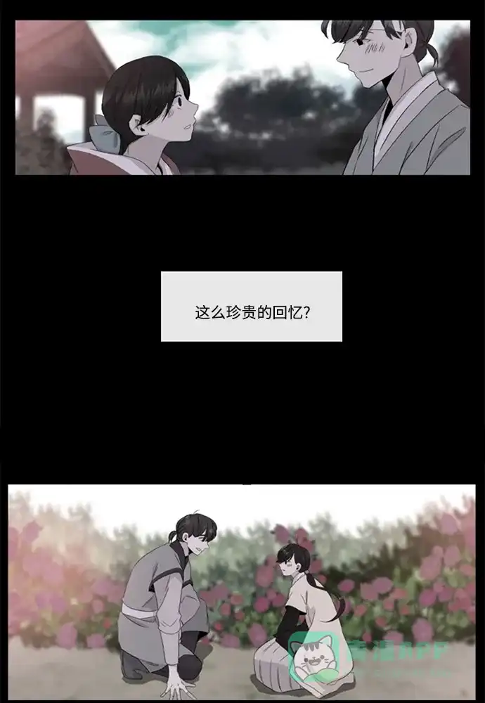 《妖鬼王妃》 第2季 第29话  第22页