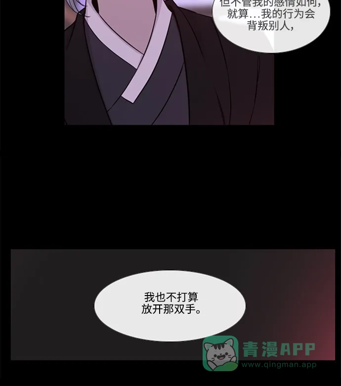 《妖鬼王妃》 第2季 第29话  第66页