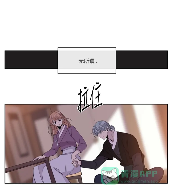 《妖鬼王妃》 第2季 第29话  第72页